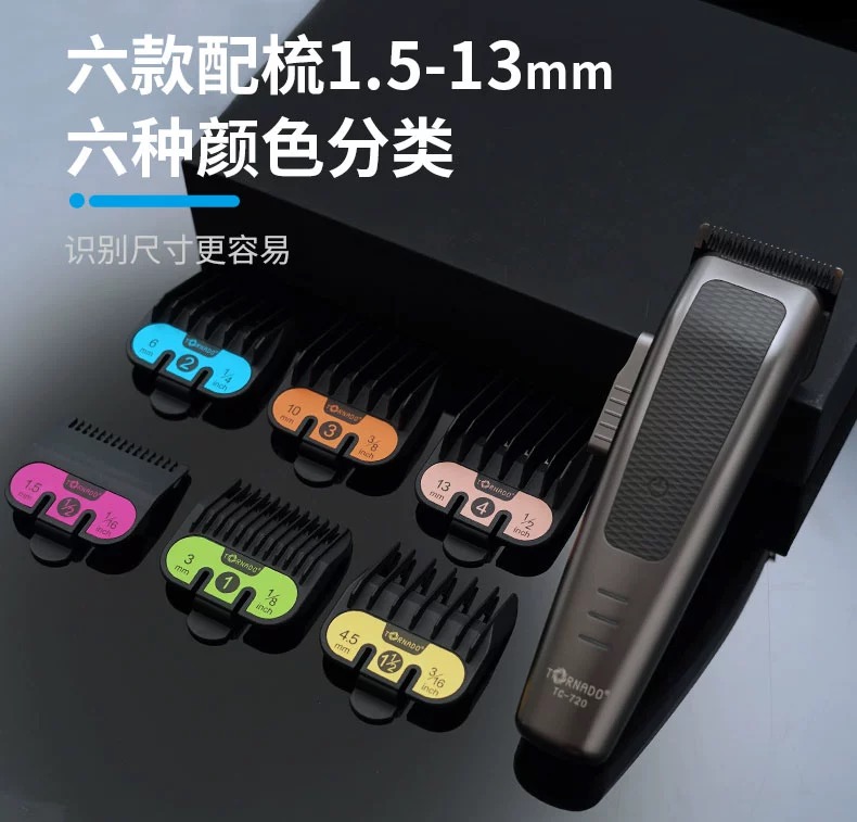 韩国 TRNADO 龙卷风 TC720理发器发廊专用 发型师电推剪 超薄油推