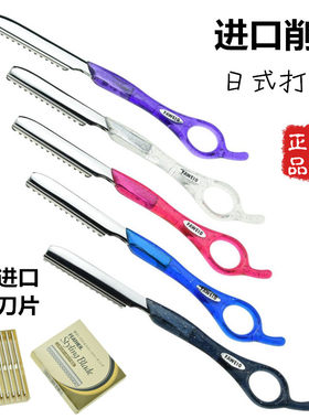 日本进口正品专业羽毛YS美发
