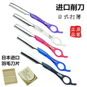 日本进口正品羽毛专业理发美发打薄剪削发刀架剃削刀羽毛刀片包邮