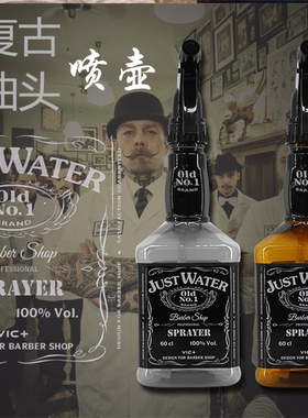 喷水壶美发专用个性喷壶喷雾瓶复古油头水壶理发店发廊专业600ML