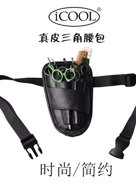 1+1剪刀行正品icool美发宣时尚