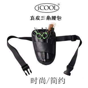 1+1剪刀行 正品ICOOL剪刀包真皮剪刀包腰包 美发专用 沙宣款 时尚