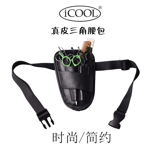 1+1剪刀行正品icool美发宣时尚