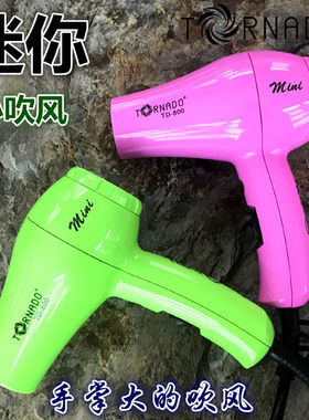 韩国进口龙卷风迷你型吹风出差