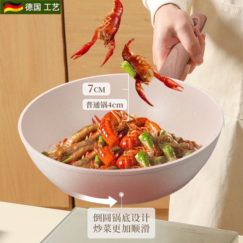 德国工艺麦饭石不粘电磁炉炒锅