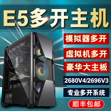 至强E5主机2696V3工作室多开手游戏X99台式组装机服务器双路电脑e