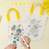 儿童diy环保涂鸦袋包儿童幼儿园手工制作涂色绘画材料 益智填色