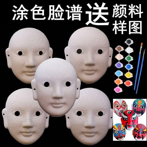 创意手绘diy京剧脸谱面具套装