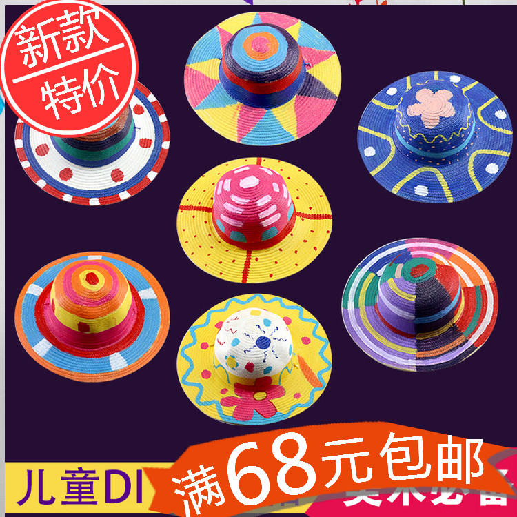 幼儿园绘画草帽DIY墙面布置装饰创意美术材料画画涂鸦草编