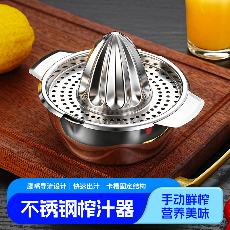 不锈钢柠檬榨汁器手动水果橙子压汁器便携式榨橙器迷你橙子榨汁杯