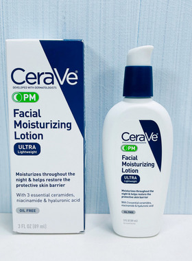 现货美版CeraVe适乐肤PM高效轻质夜间保湿面霜晚间滋润修护乳液