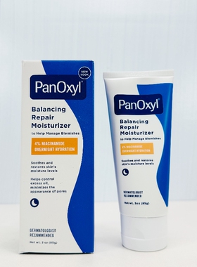 现货PanOxyl PM平衡保湿控油修护霜 4%烟酰胺积雪草神经酰胺