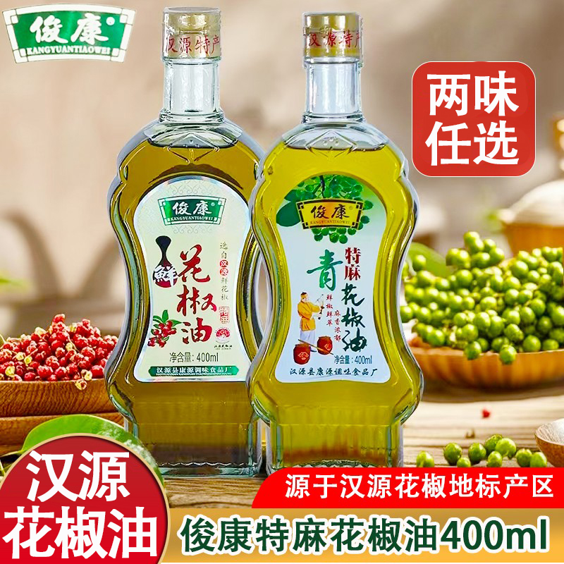 俊康特麻瓶装汉源花椒油400ml