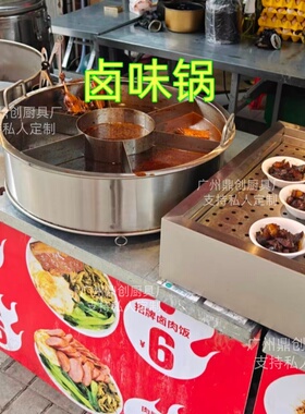 鼎创商用电炉丝控温卤味锅