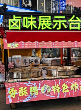 鼎创商用大锅卤菜保温加热盘