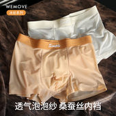 原69 现34.5 泡泡纱透气速干运动无痕男士 内裤 夏中腰男生短裤
