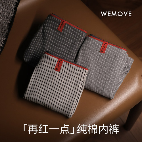 条纹舒适男士平角裤三条装