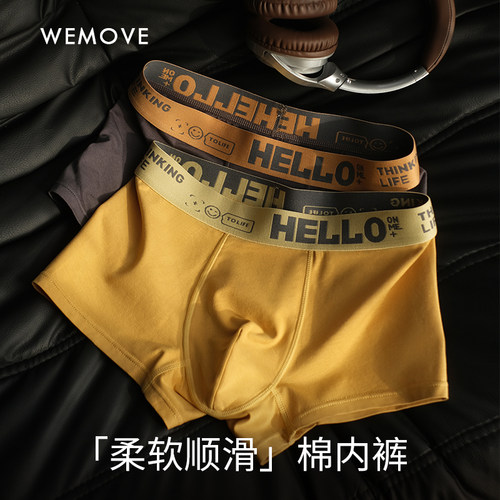 莫代尔棉男士内裤平角裤