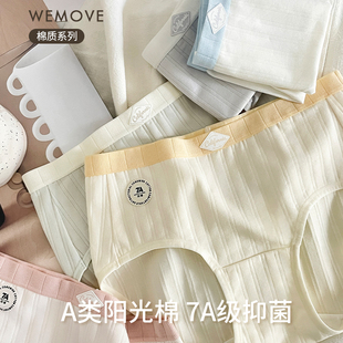 原59.8 7A抗菌薄款 现29.9 女生纯棉夏季 中腰女士三角短裤 内裤