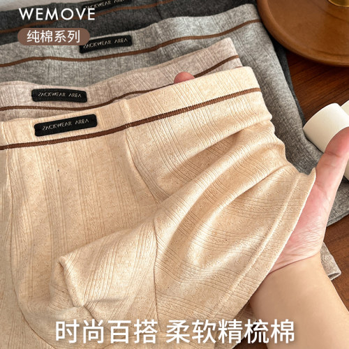 ZackWear纯棉男士内裤男款百分百棉10A抑菌档男生短裤秋冬款男内