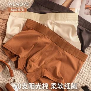 维姆工作室 男士内裤纯棉中腰男生新款透气四角平角裤短裤头秋冬