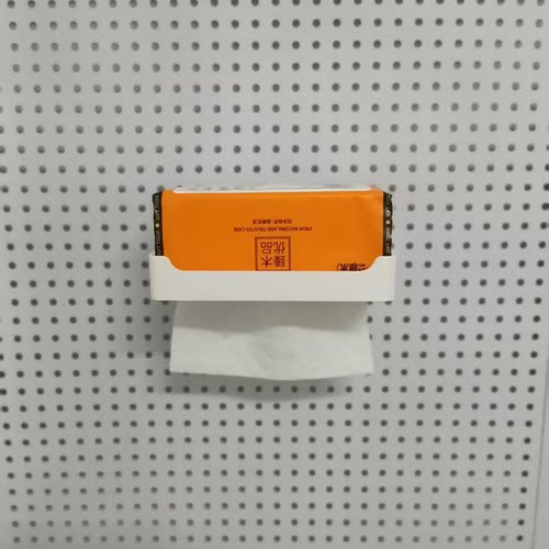 圆孔洞洞板配件 纸巾收纳盒抽纸盒加厚免打孔挂架16 25 26 30孔距