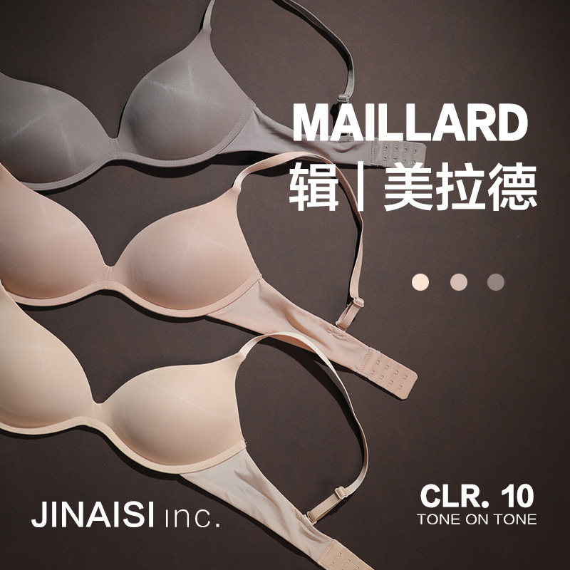 无钢圈文胸/轻型3D软支撑果冻胶聚拢日本粉底液无痕薄款女士内衣