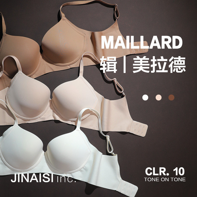 肤色无钢圈大胸内衣女薄款小胸聚拢无痕文胸隐形收副乳防下垂套装