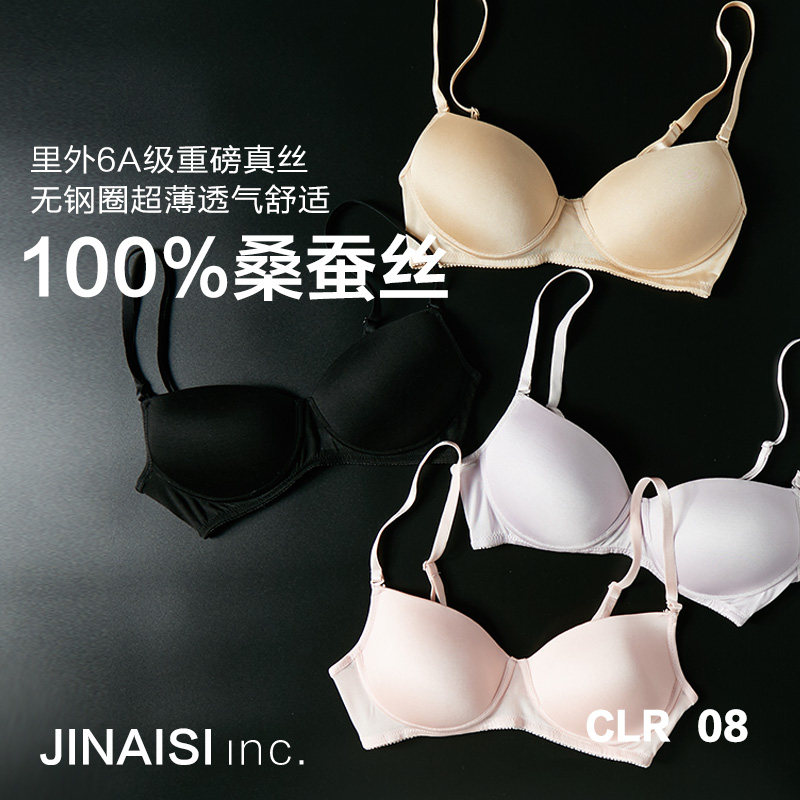 简约光面基础薄款舒适无痕无钢圈文胸100%桑蚕丝真丝女士内衣