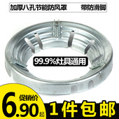 家用煤气灶节能聚火罩圈天燃气灶防风罩省气隔热档风罩支架子配件