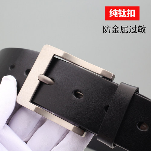 防金属过敏纯钛皮带男真皮