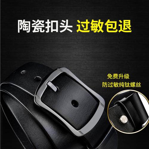 陶瓷扣防过敏皮带男头层牛皮腰带