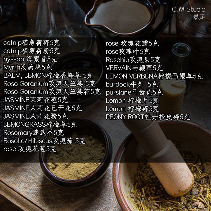 m n  海索普 马齿苋 玫瑰  柠檬马鞭草 手作调香香薰材料24种