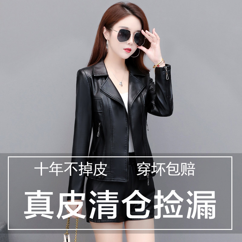 2026春季新款海宁真皮皮衣女皮衣