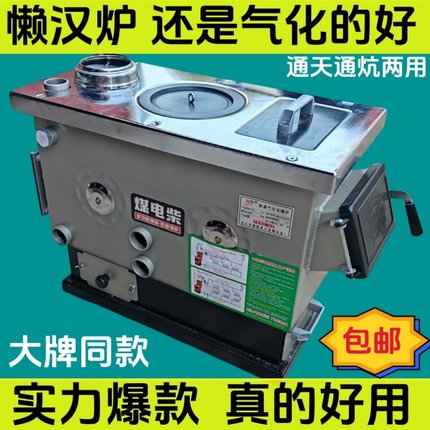 宇玛懒汉锅炉新型家用燃煤采暖炉农村水循环暖气炉通炕地暖取暖炉