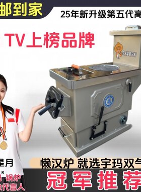 宇玛新款懒汉取暖炉水循环家用