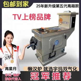 宇玛采暖炉农村水循环暖气锅炉家用采暖炉暖气自建房新型柴煤两用