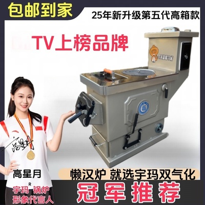 宇玛新款懒汉取暖炉水循环家用