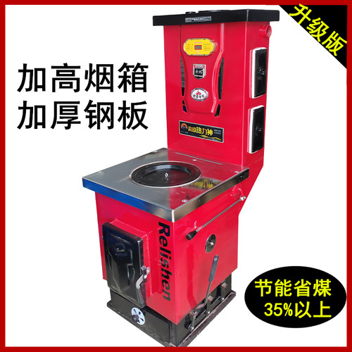 宇玛采暖炉暖气炉燃煤新型节能