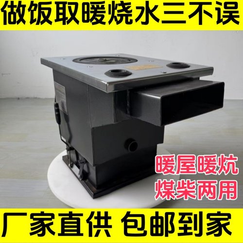 通炕锅炉暖气炉精品加厚款
