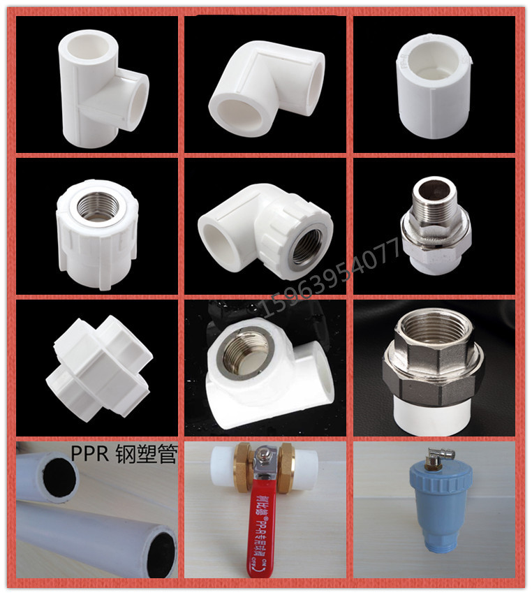 暖气套餐ppr管件弯头三通球阀直接水箱