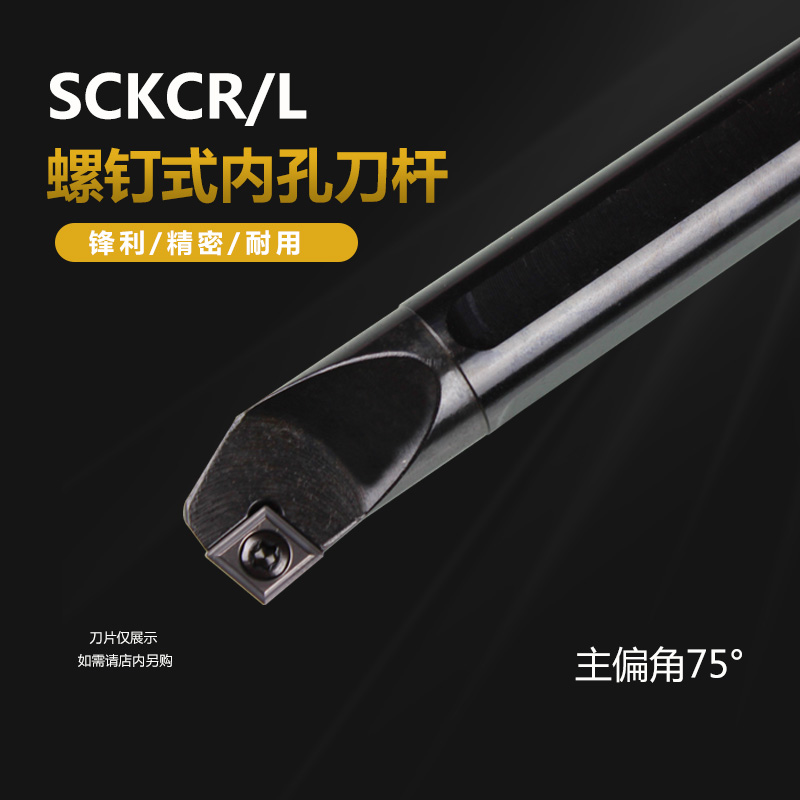 数控刀杆 内孔车刀S10K/S12M/S16Q-SCKCR/L06/09钝角车床内圆镗刀