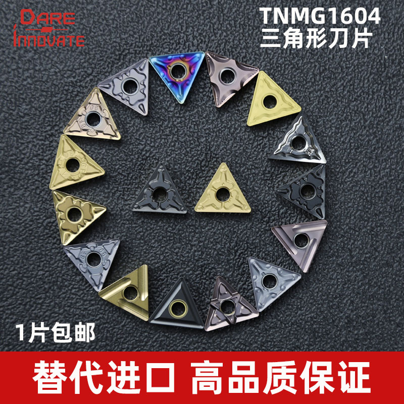 数控刀片三角形不锈钢刀头TNMG160404钢件外圆内孔车刀片合金刀粒