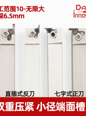 端面槽刀外圆小孔径切槽刀片7字型直插SGER/SGEL小直径端面槽刀