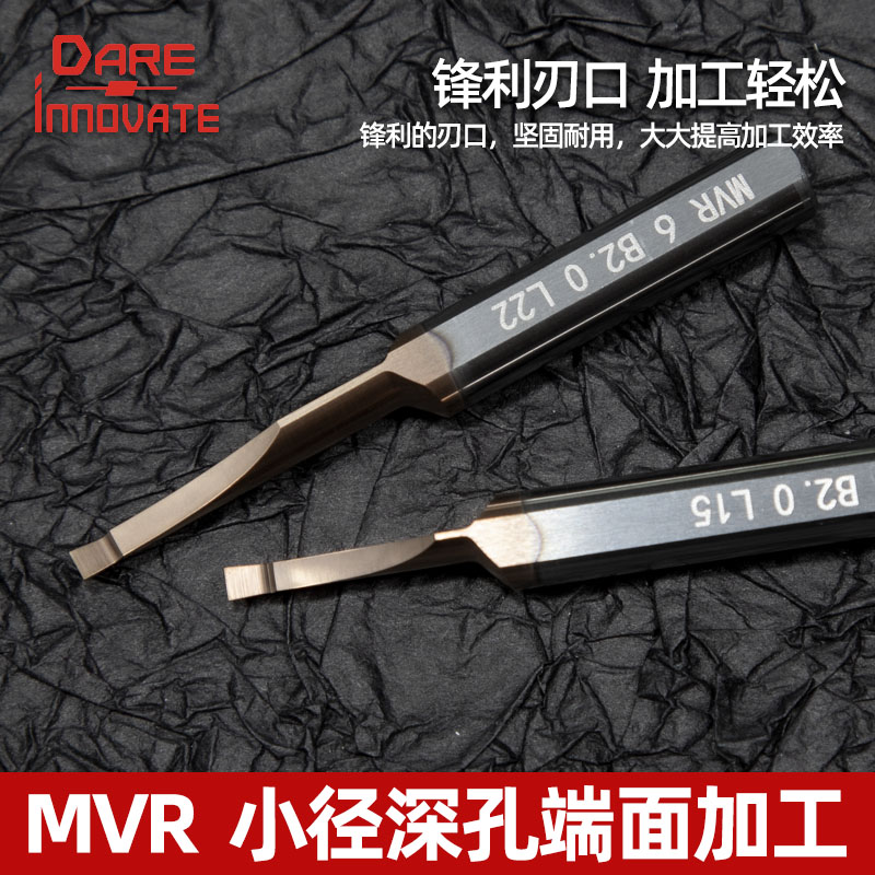 MVR小孔径深端面切槽刀
