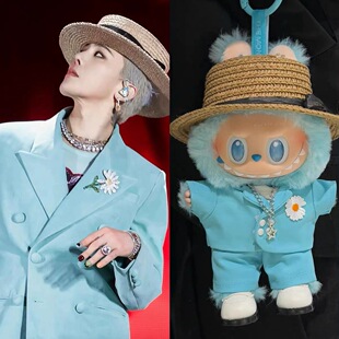 拉布布权志龙娃衣GD同款17cm一代三代套装labubu西装工装可爱衣服