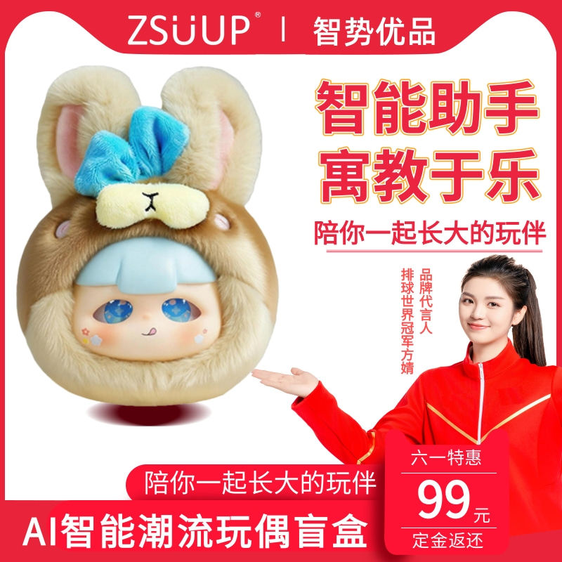 AI情感陪伴智能机器人毛绒玩具会说话的娃娃礼物