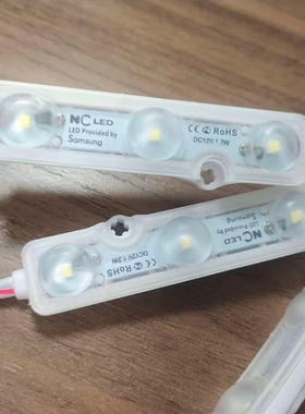 超声波三灯LED模组