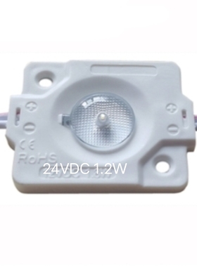 24v单个一剪背发光防水模组正白色温1.2w120流明,五年质保