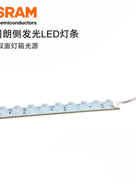 24伏9瓦900流明欧司朗侧发光工程项目机场广告牌用硬灯条